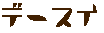 W_re